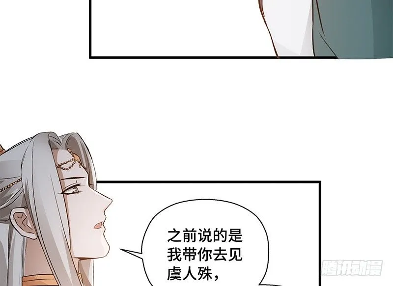 第27话 一线生机（下） 第39页