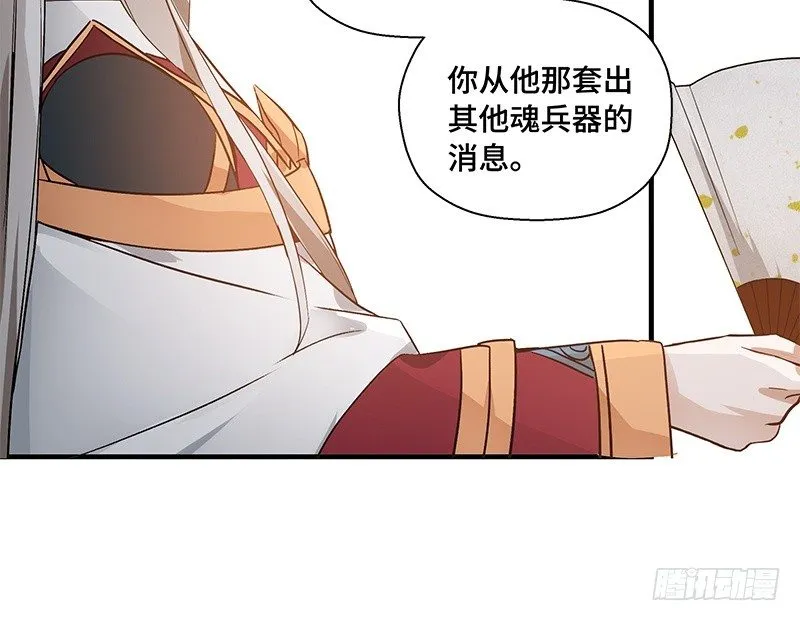 第27话 一线生机（下） 第40页