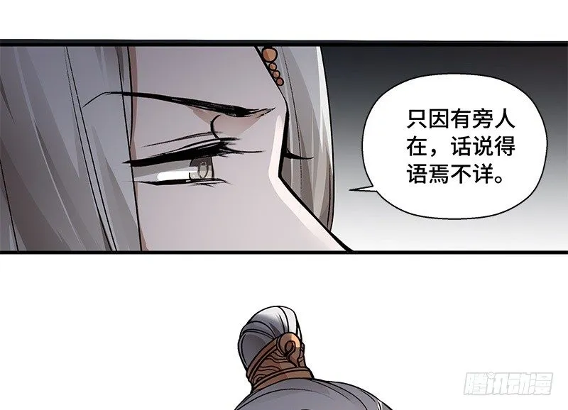 第27话 一线生机（下） 第41页