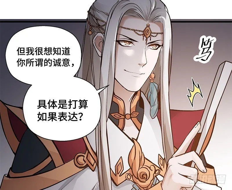 第27话 一线生机（下） 第42页