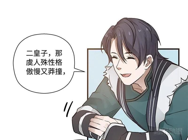 第27话 一线生机（下） 第44页
