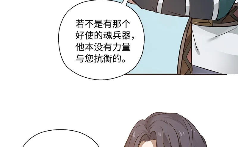 第27话 一线生机（下） 第45页