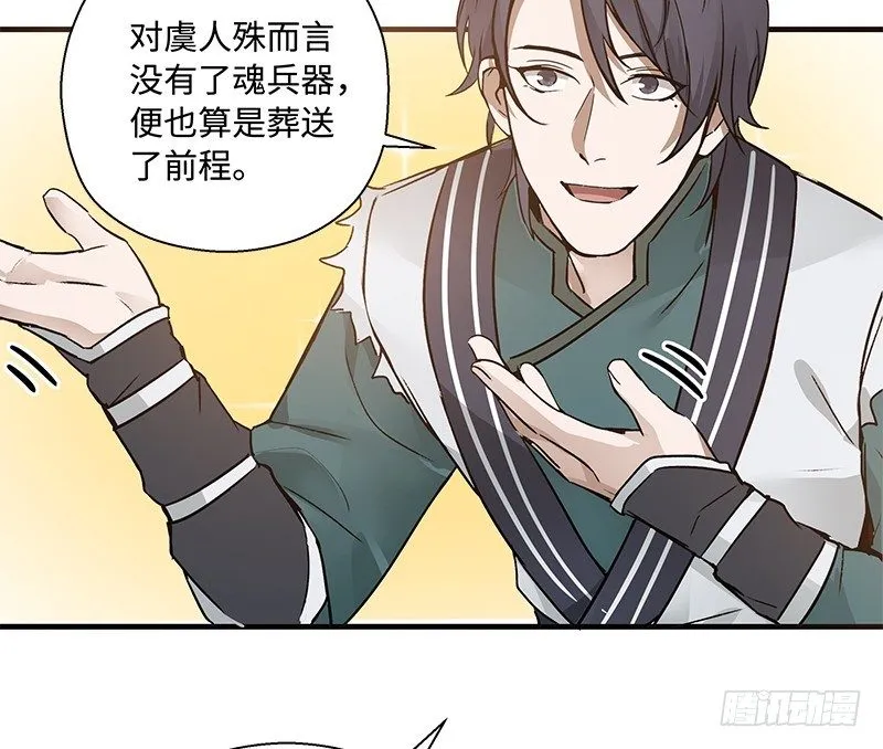 第27话 一线生机（下） 第46页