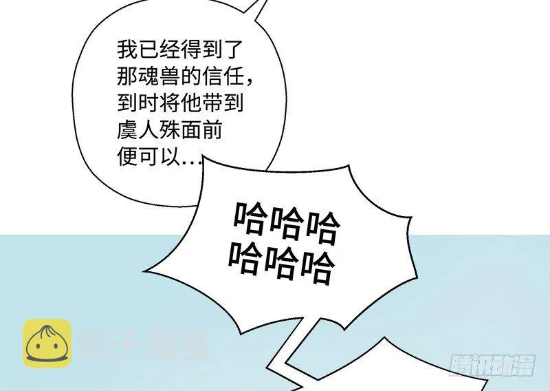第27话 一线生机（下） 第47页