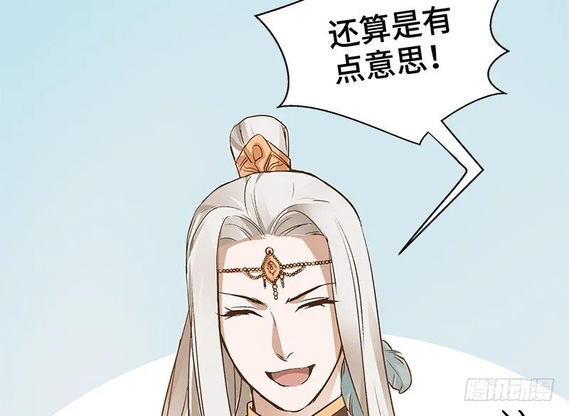第27话 一线生机（下） 第48页