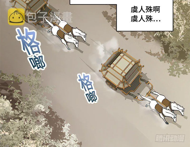 第27话 一线生机（下） 第51页