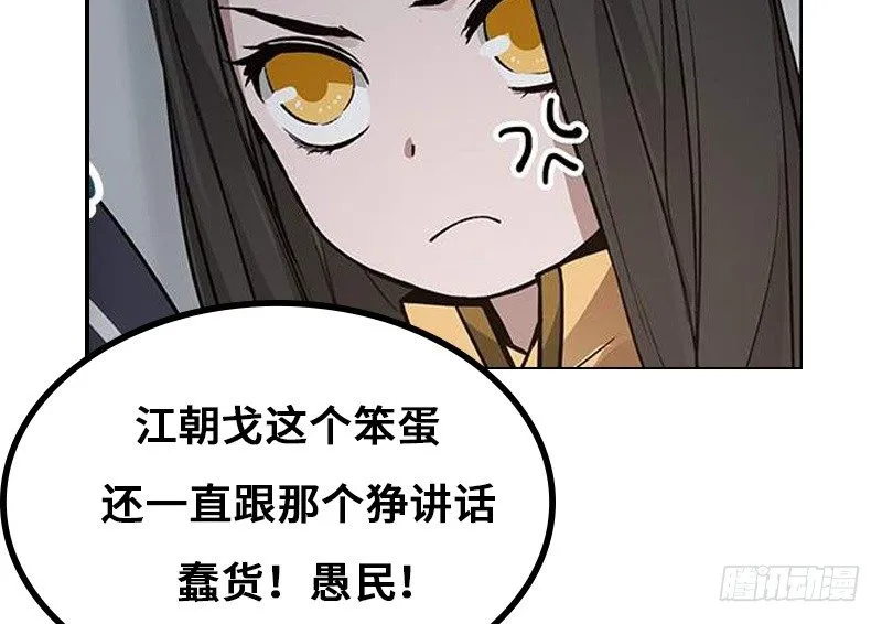 第27话 一线生机（下） 第58页