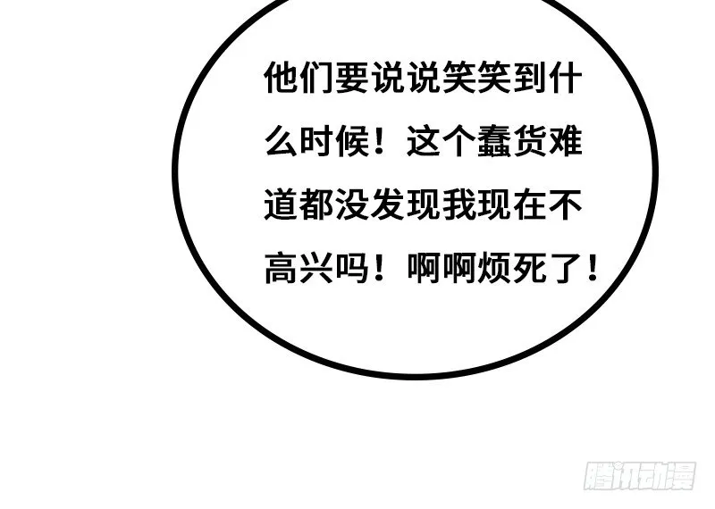 第27话 一线生机（下） 第60页