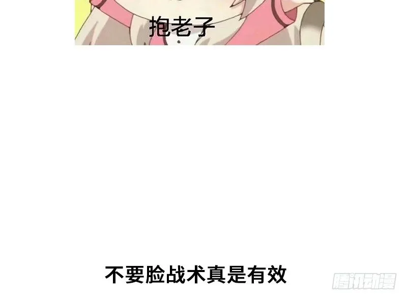 第27话 一线生机（下） 第66页