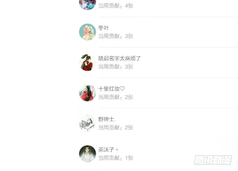 第27话 一线生机（下） 第68页