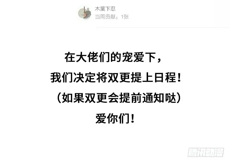 第27话 一线生机（下） 第69页