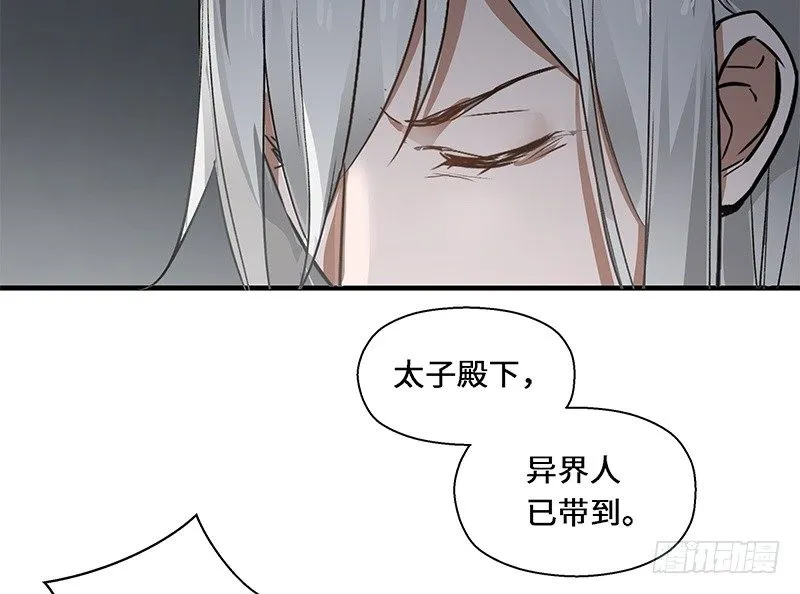 第28话 本是同根生（上） 第13页