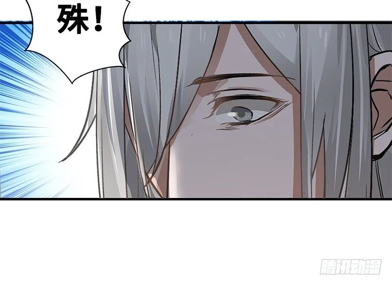 第28话 本是同根生（上） 第14页