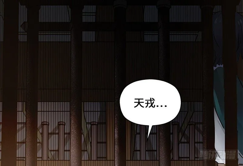 第28话 本是同根生（上） 第18页