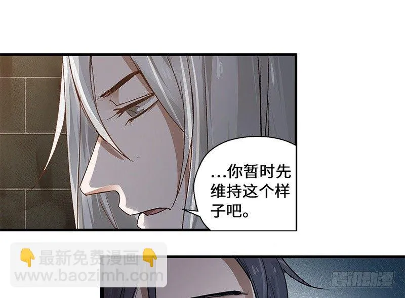 第28话 本是同根生（上） 第23页