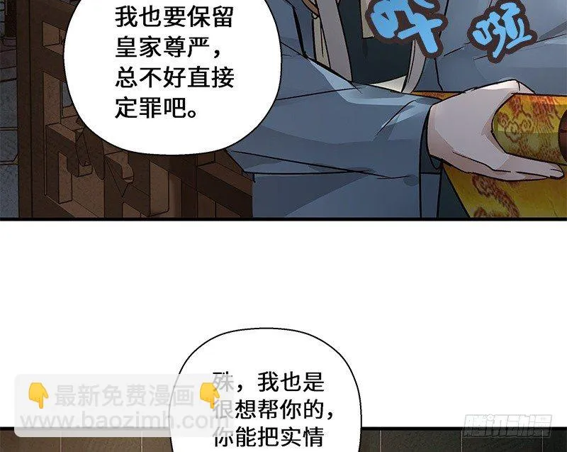 第28话 本是同根生（上） 第30页