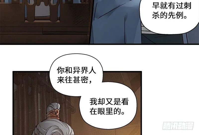 第28话 本是同根生（上） 第35页