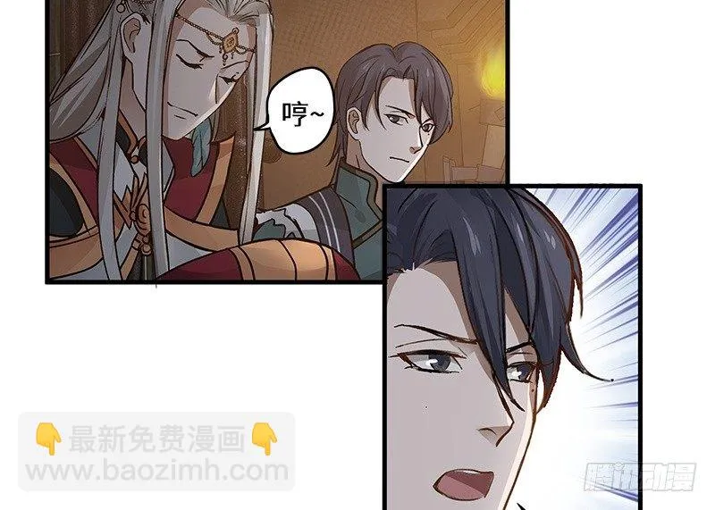 第28话 本是同根生（上） 第36页