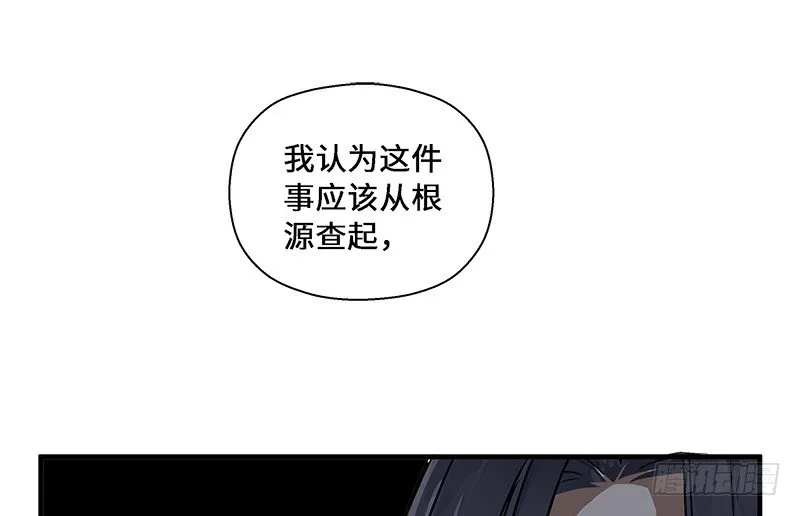 第28话 本是同根生（上） 第40页