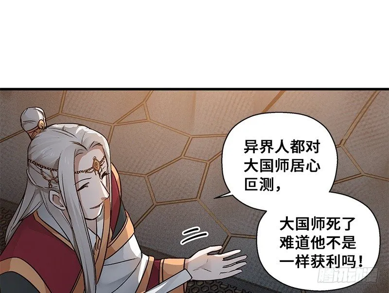 第28话 本是同根生（上） 第44页
