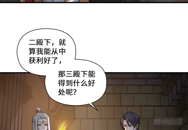 第28话 本是同根生（上） 第45页