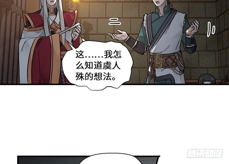 第28话 本是同根生（上） 第46页