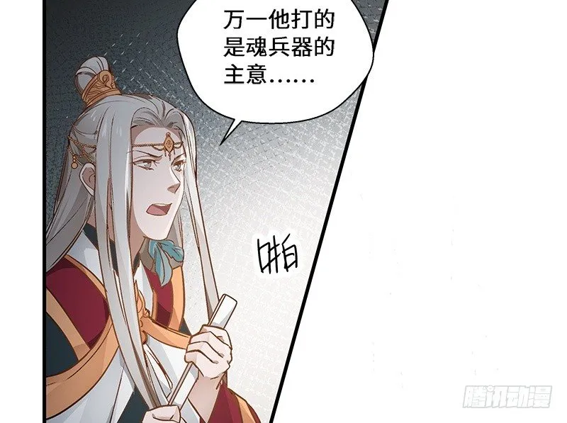 第28话 本是同根生（上） 第47页