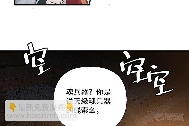 第28话 本是同根生（上） 第48页