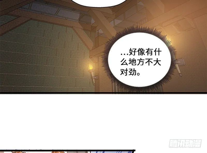 第28话 本是同根生（上） 第49页