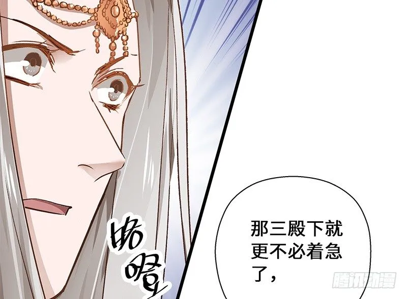 第28话 本是同根生（上） 第50页