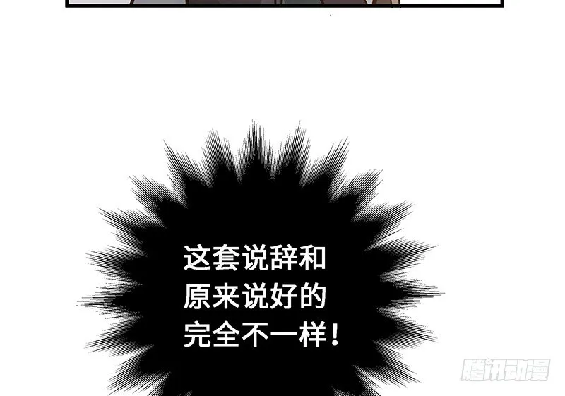 第28话 本是同根生（上） 第54页