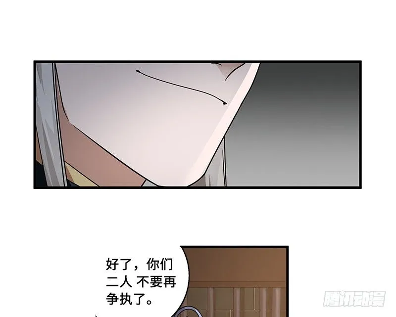 第29话 本是同根生（下） 第5页