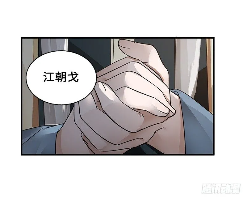 第29话 本是同根生（下） 第7页
