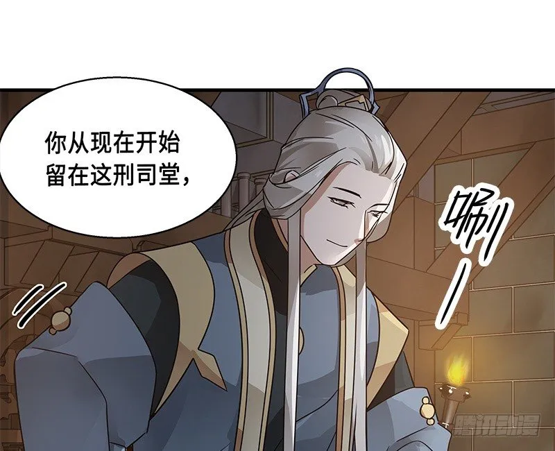 第29话 本是同根生（下） 第8页