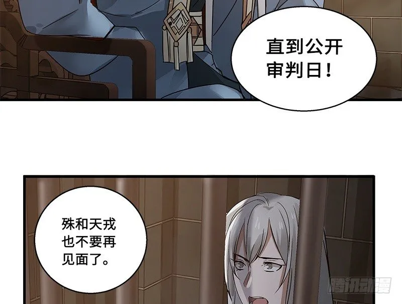 第29话 本是同根生（下） 第9页
