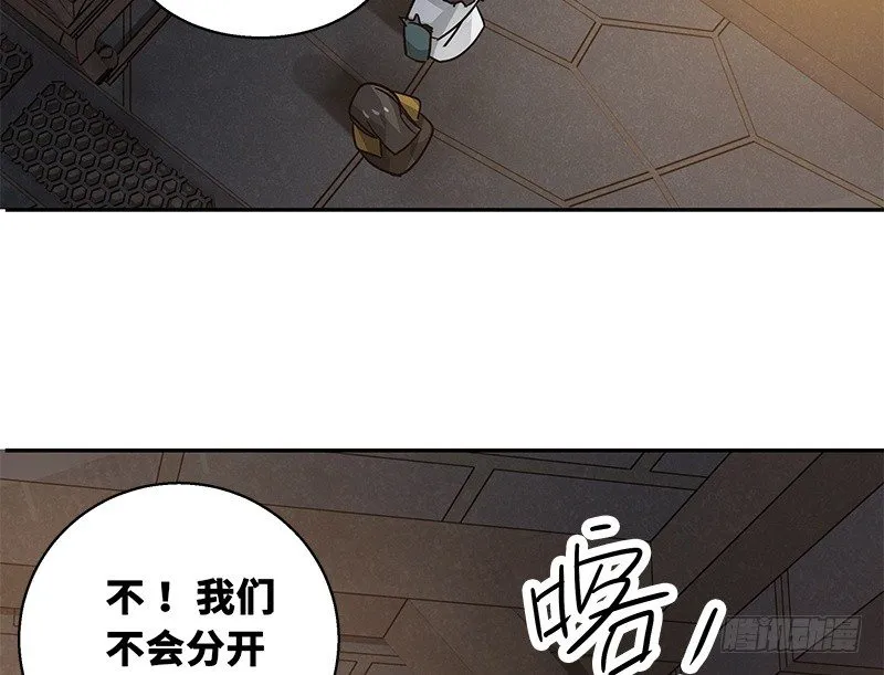 第29话 本是同根生（下） 第14页