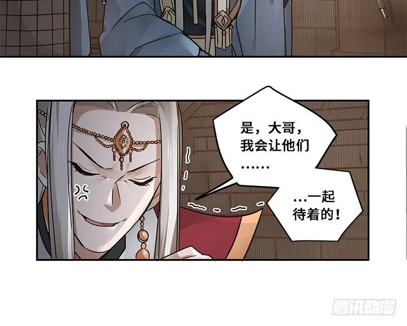 第29话 本是同根生（下） 第19页