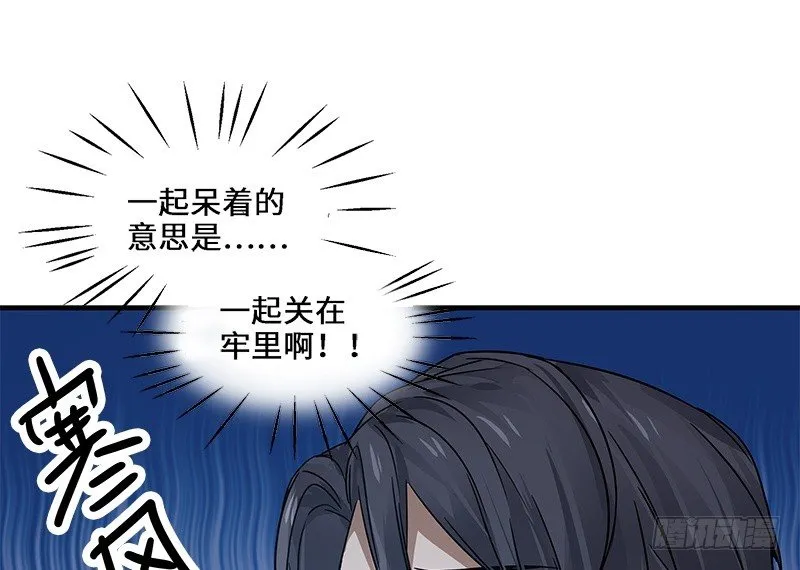 第29话 本是同根生（下） 第22页