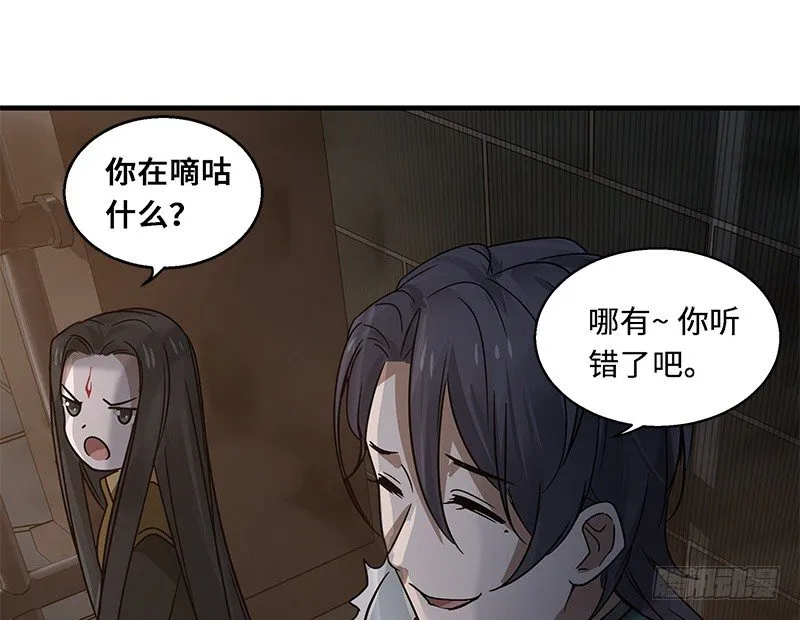 第29话 本是同根生（下） 第24页
