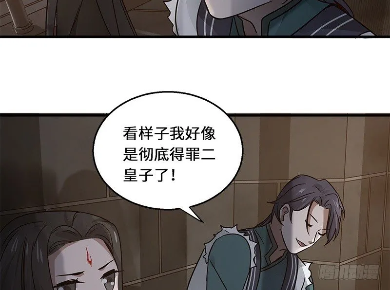 第29话 本是同根生（下） 第25页