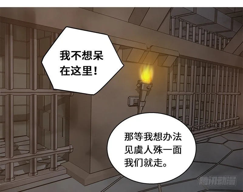第29话 本是同根生（下） 第27页