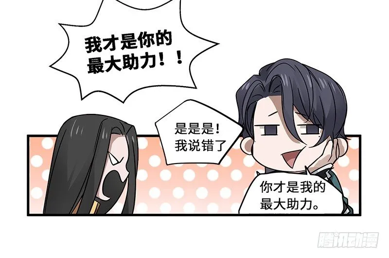 第29话 本是同根生（下） 第30页