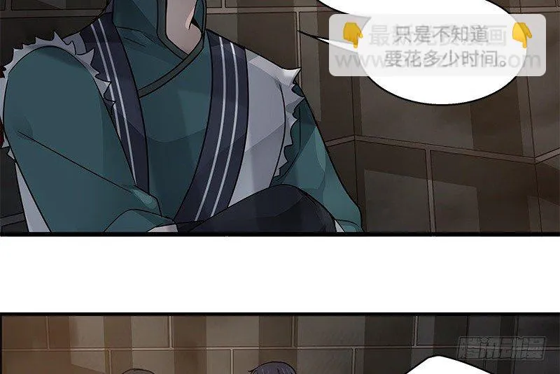 第29话 本是同根生（下） 第34页