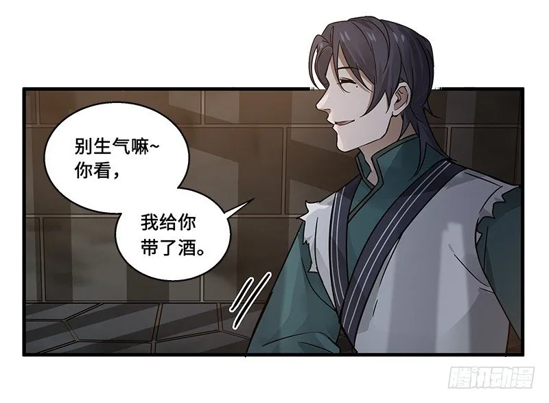 第29话 本是同根生（下） 第36页