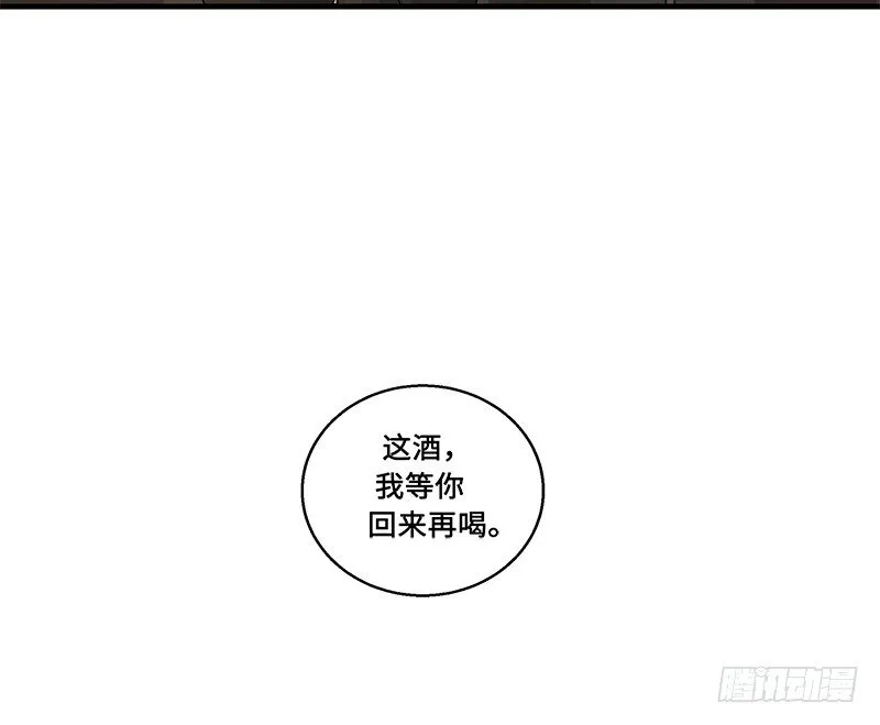 第29话 本是同根生（下） 第41页
