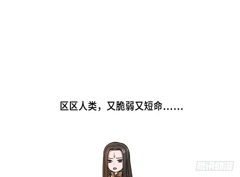 第29话 本是同根生（下） 第43页