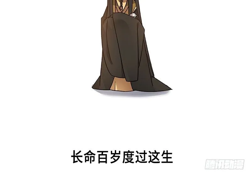 第29话 本是同根生（下） 第44页