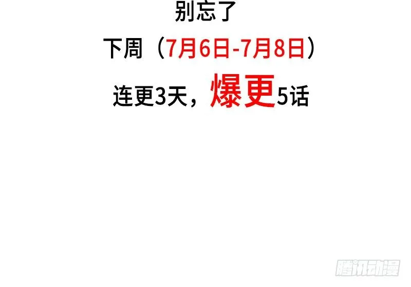 第29话 本是同根生（下） 第49页