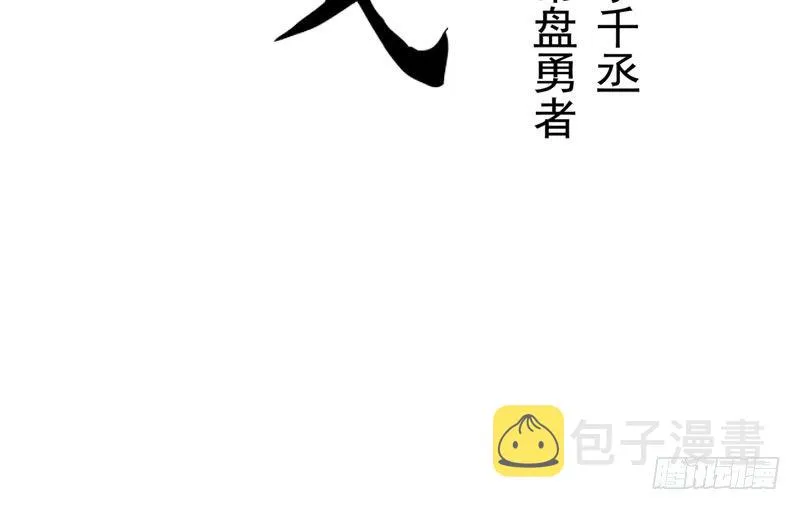 第30话 前路不问归途（上） 第3页