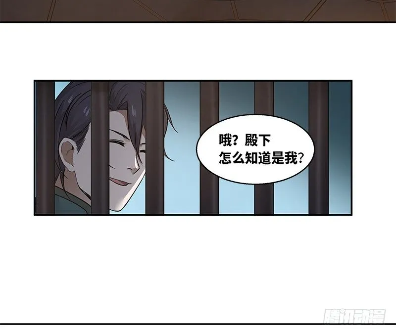 第30话 前路不问归途（上） 第12页